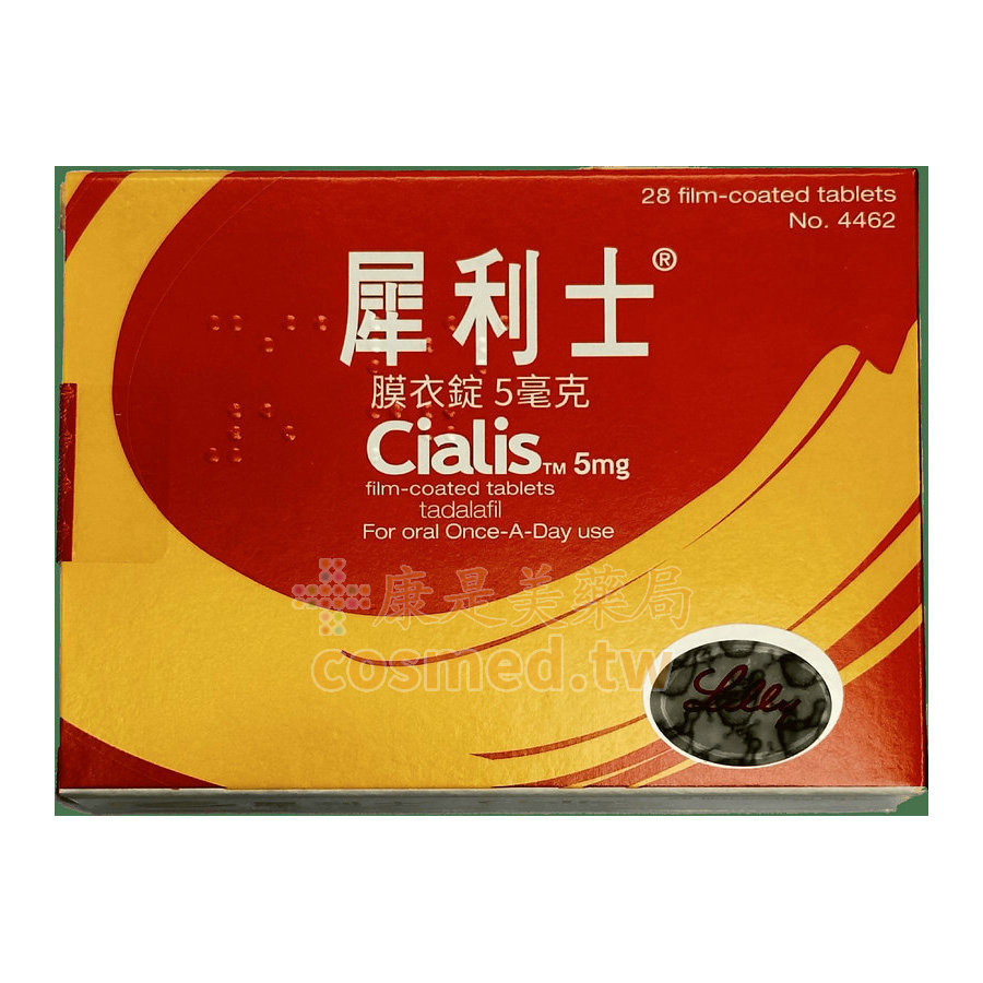 犀利士每日錠 Cialis 5mg 禮來 犀利士5mg Tadalafil (28錠/盒)